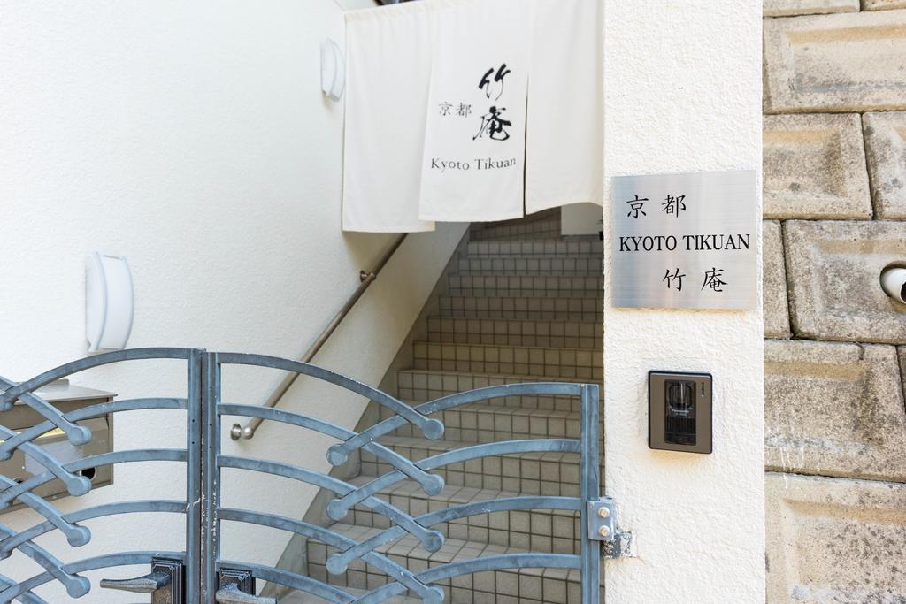 Kyoto Chikuan Lejlighed Eksteriør billede